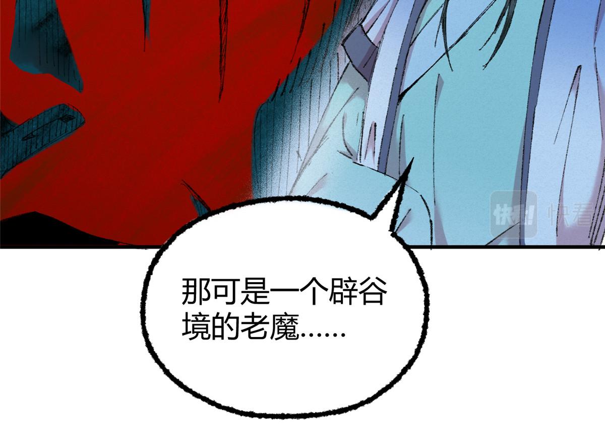 055 互斗无果暂留手85