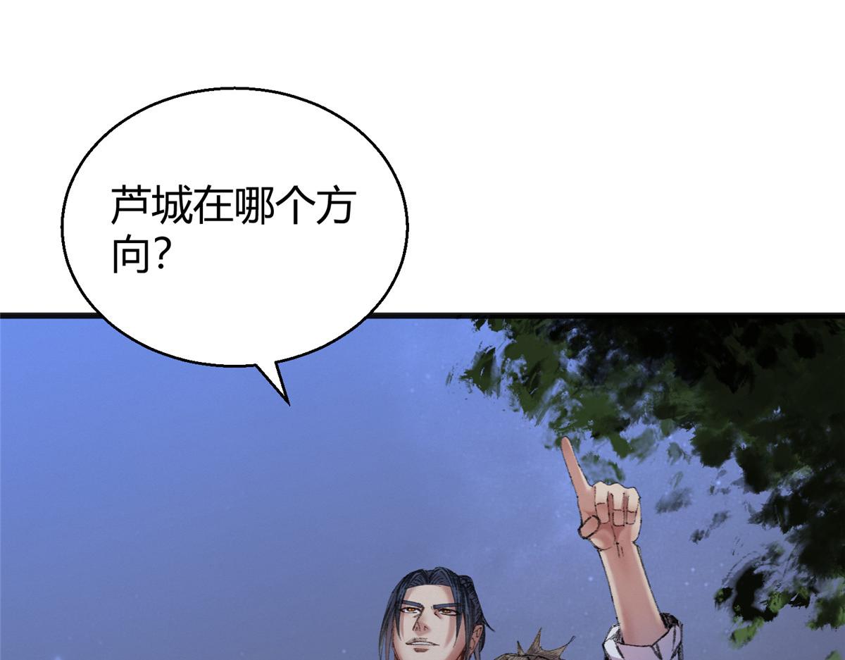 075黑雾斗法除妖魔96
