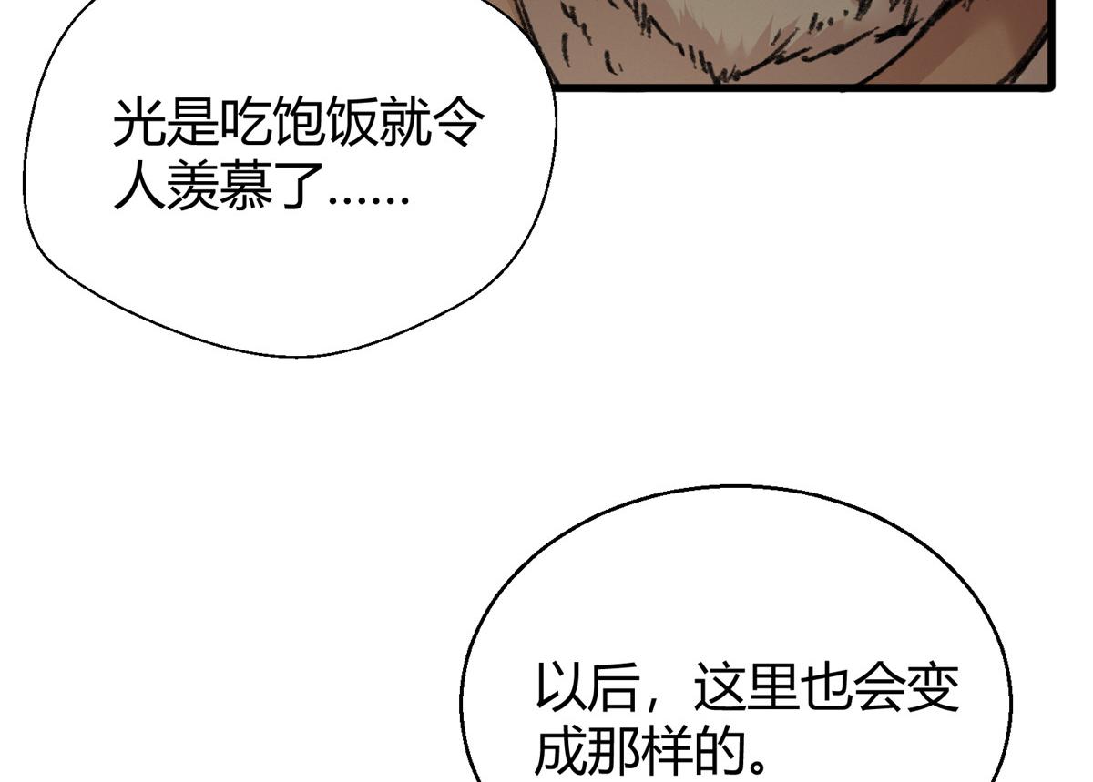 073诡庄怪异食醉人30