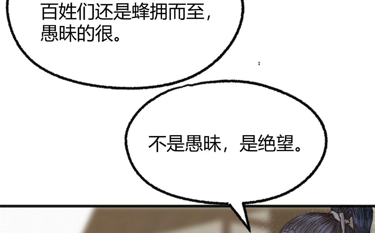 076芦城假道啖人血75