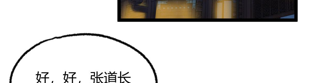 090 前路勘定拒拜师56