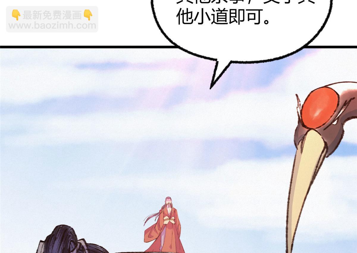 072镇国真人尽皆出56