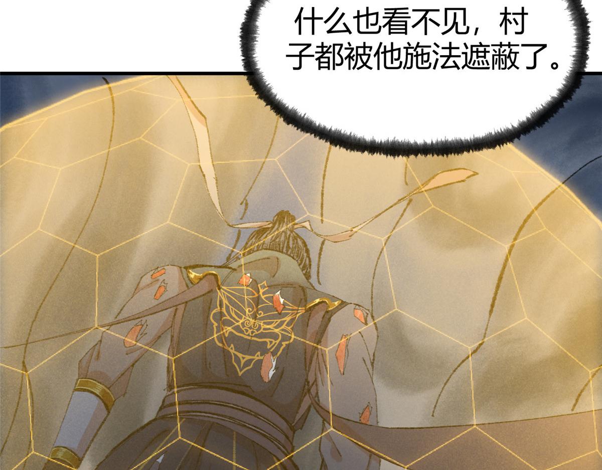 060 闯进邪庙遇蛇妖81