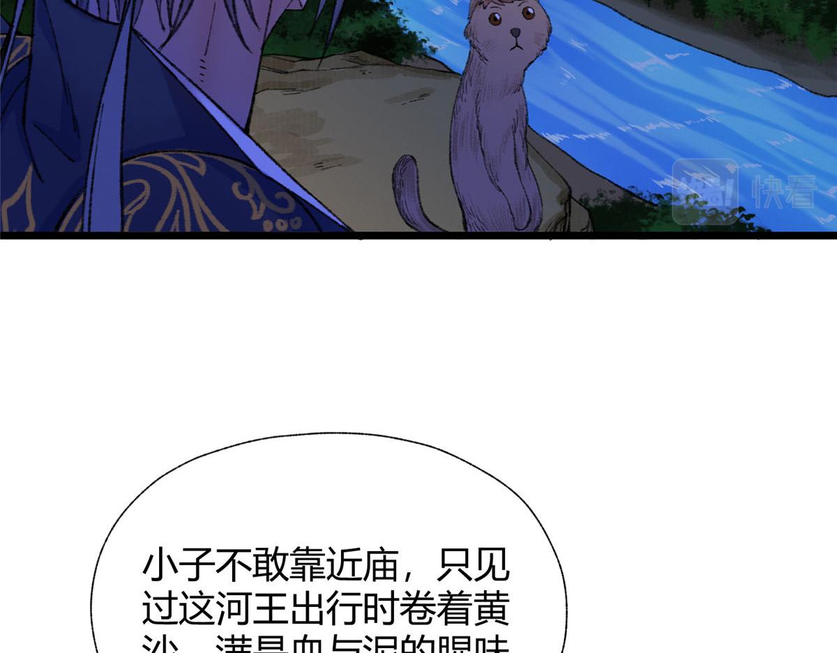 083 庙内水井出尸怪43