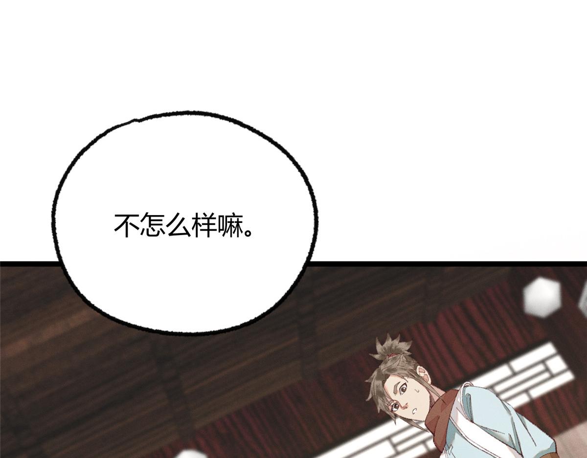 092 临行前夕收弟子70