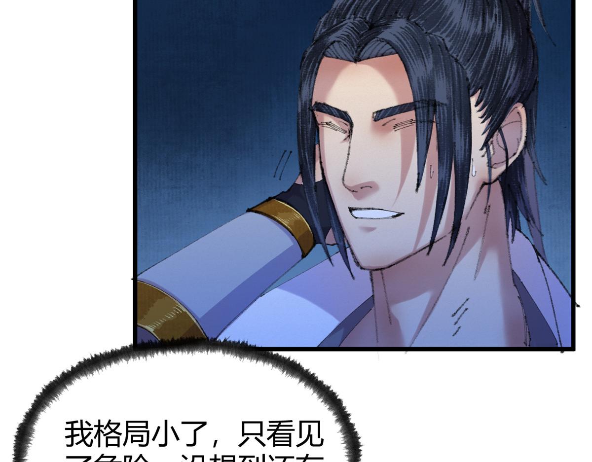 066正邪两道各筹备96