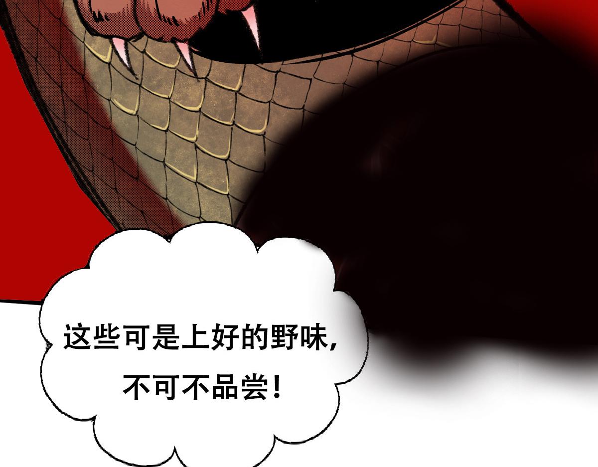 075黑雾斗法除妖魔108
