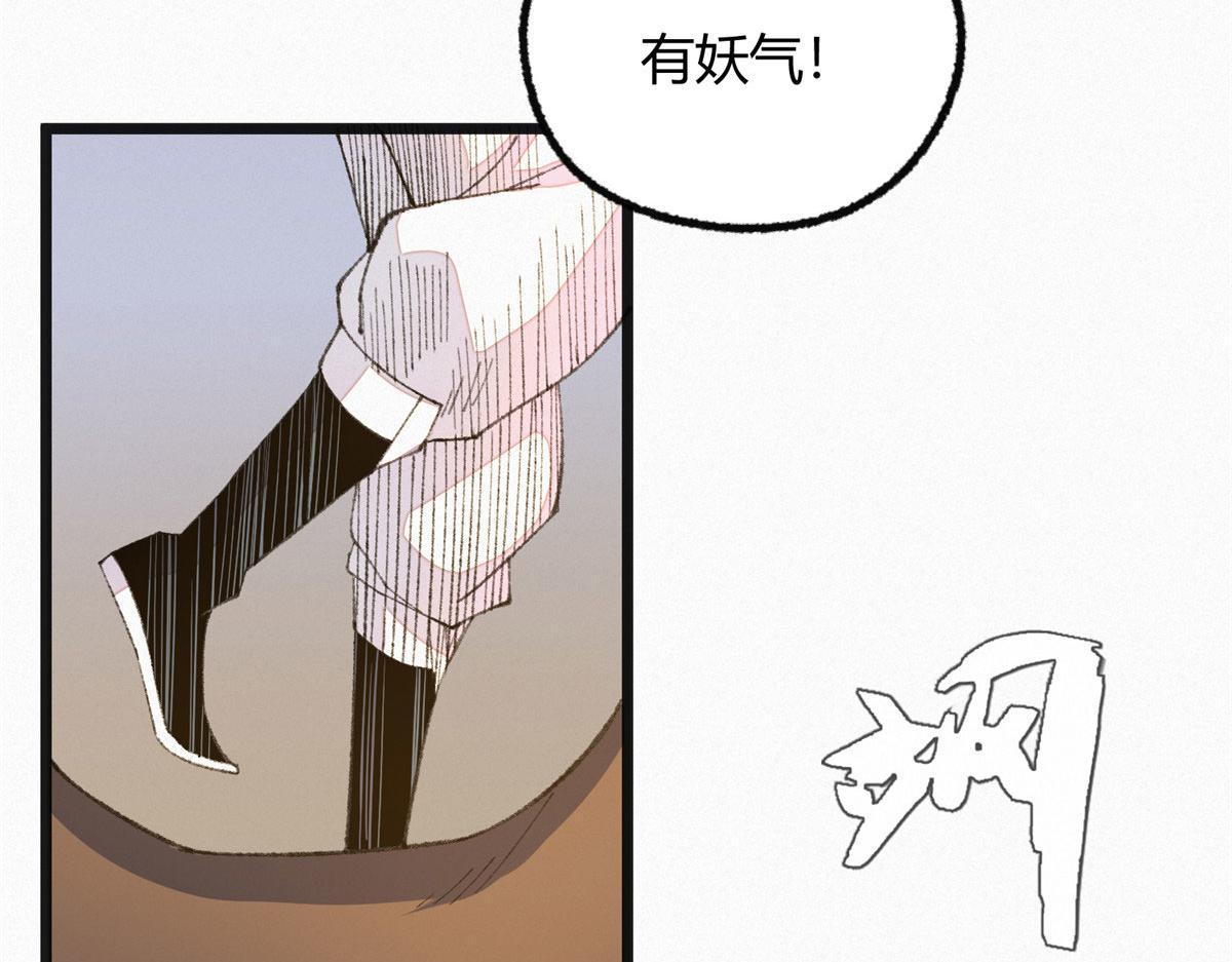 086 浑身解数斗老怪102