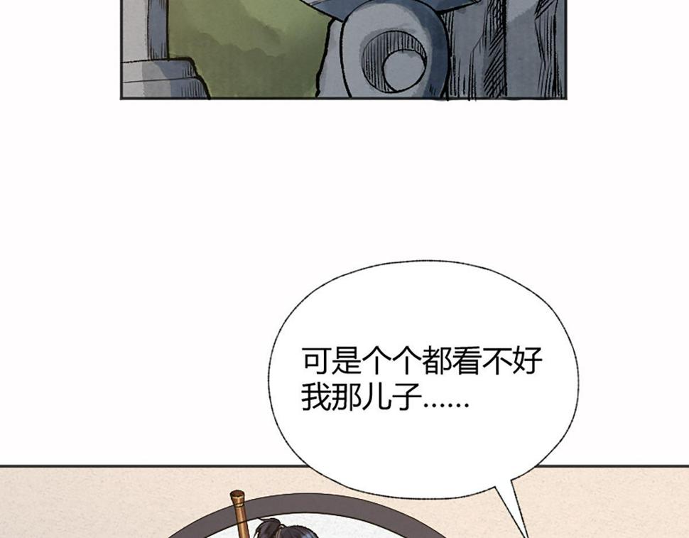 14 血红人脸盘错节20