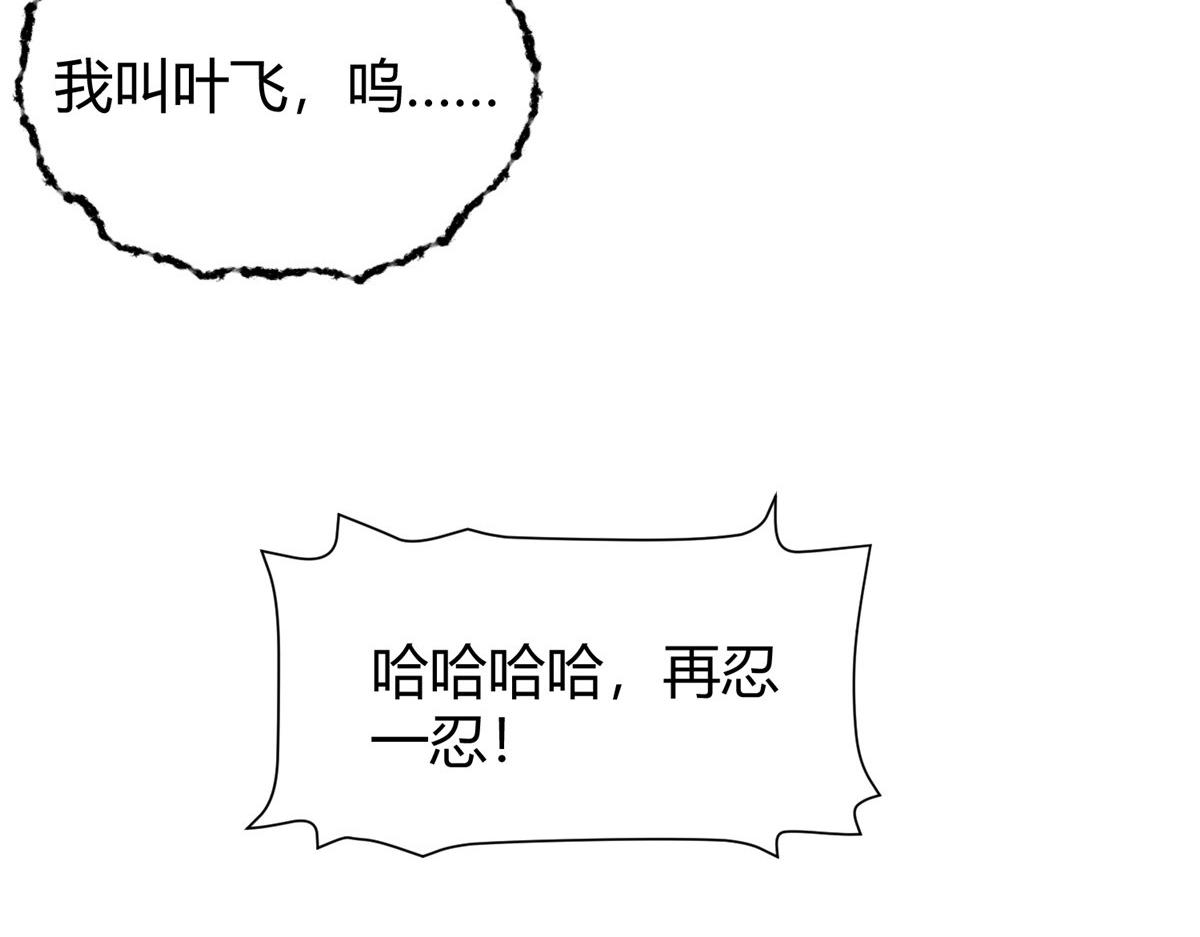 076芦城假道啖人血16