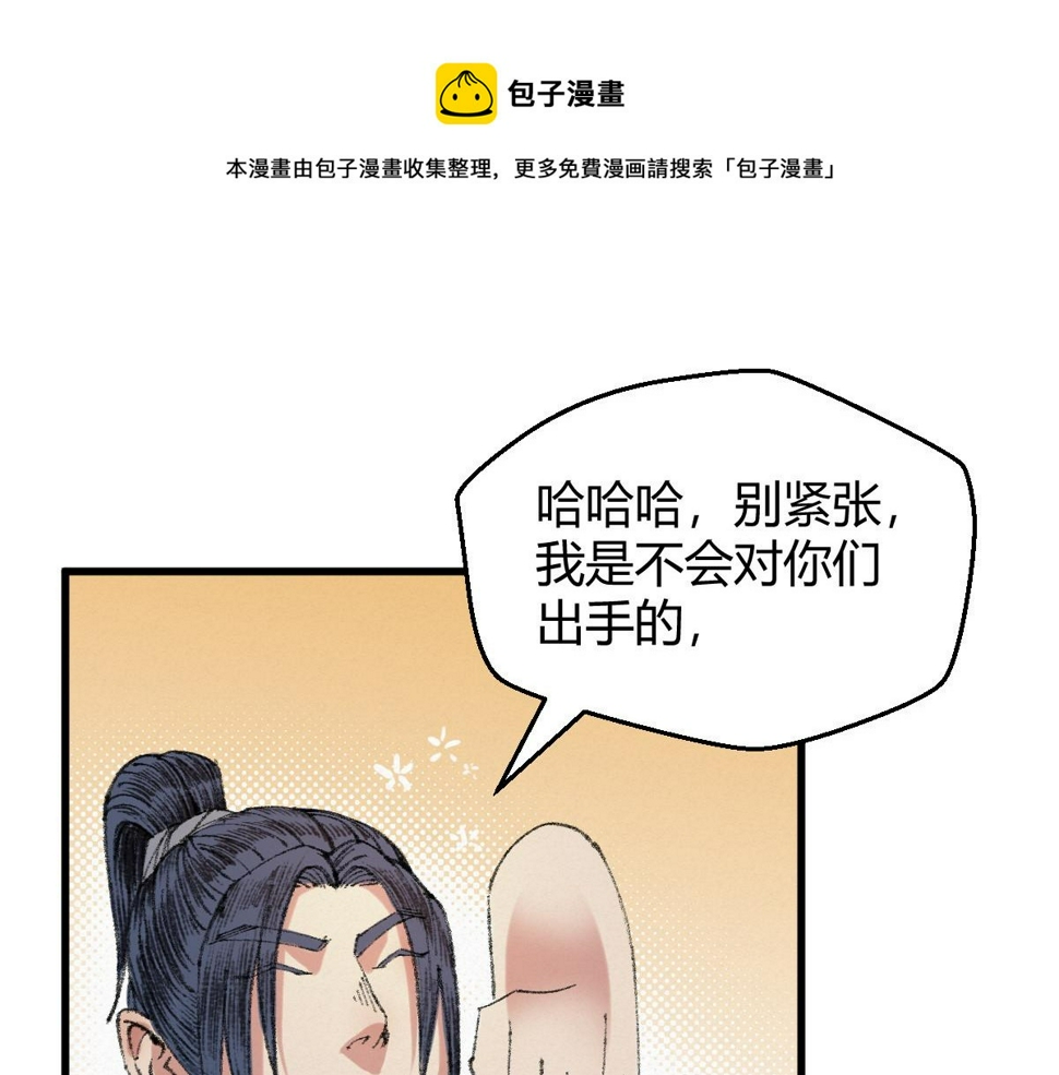 044 混入其中探消息60