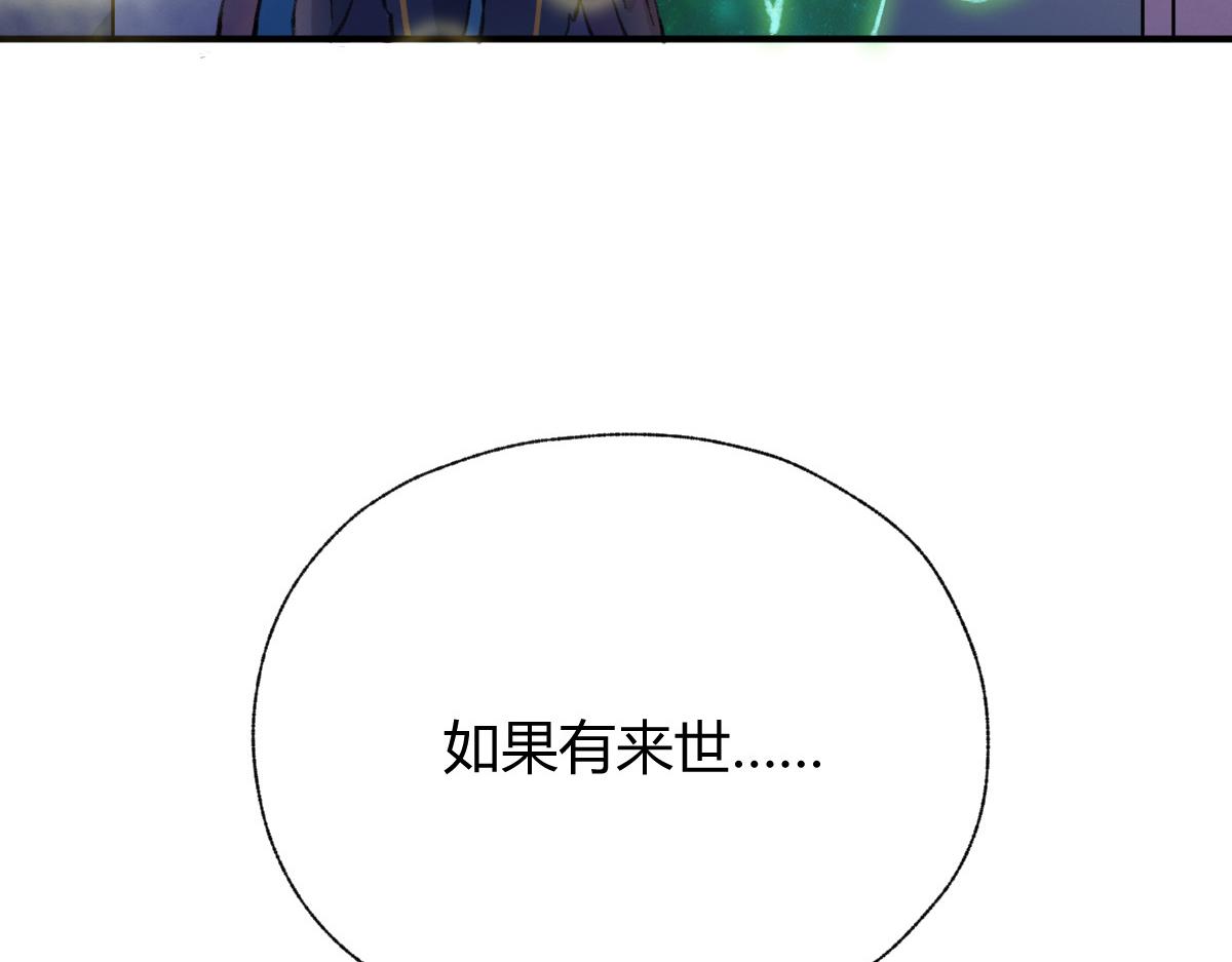 027 若我能为人79