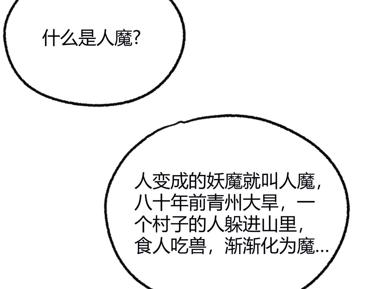 059 破除毒咒灭人魔31