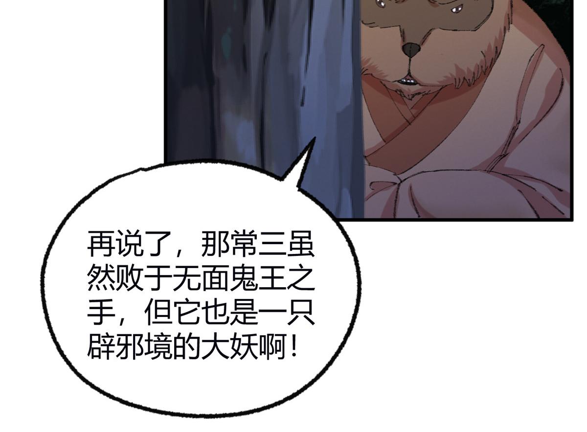 059 破除毒咒灭人魔17