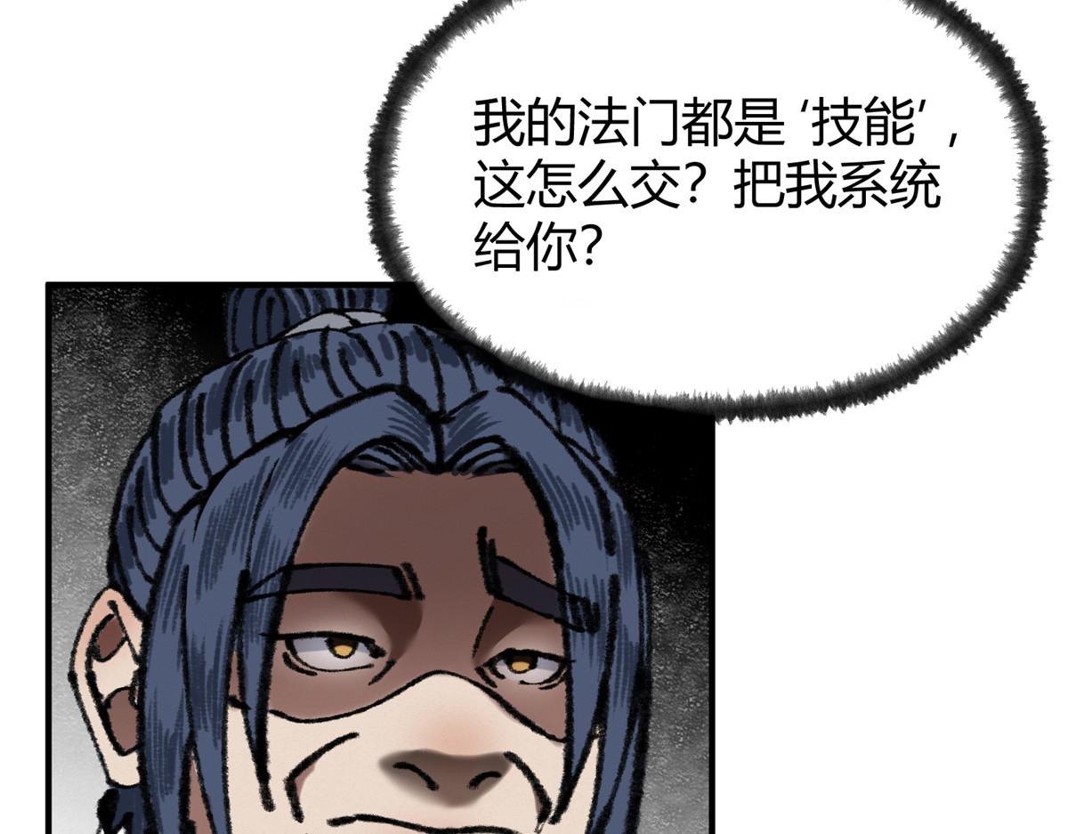060 闯进邪庙遇蛇妖108