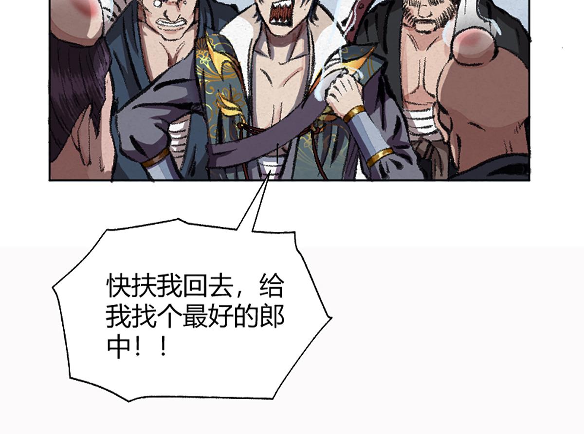 03 男人弱点就是肾19