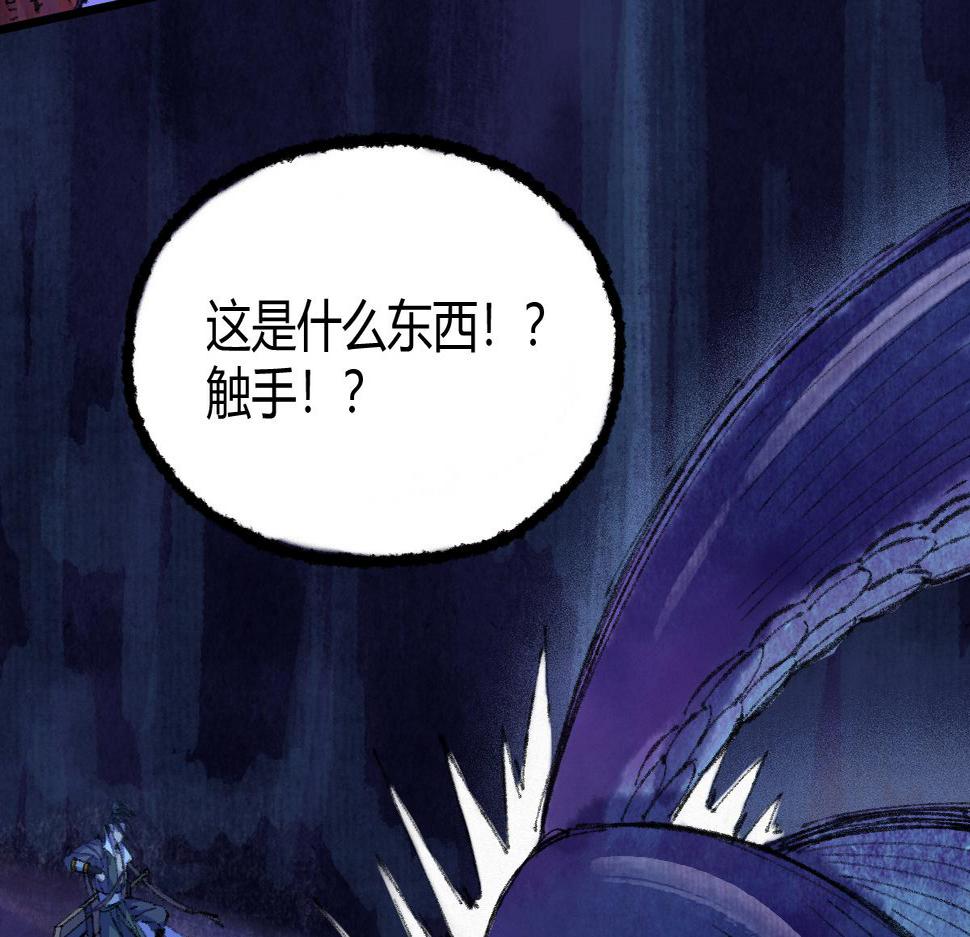 050 异变突起众人危81