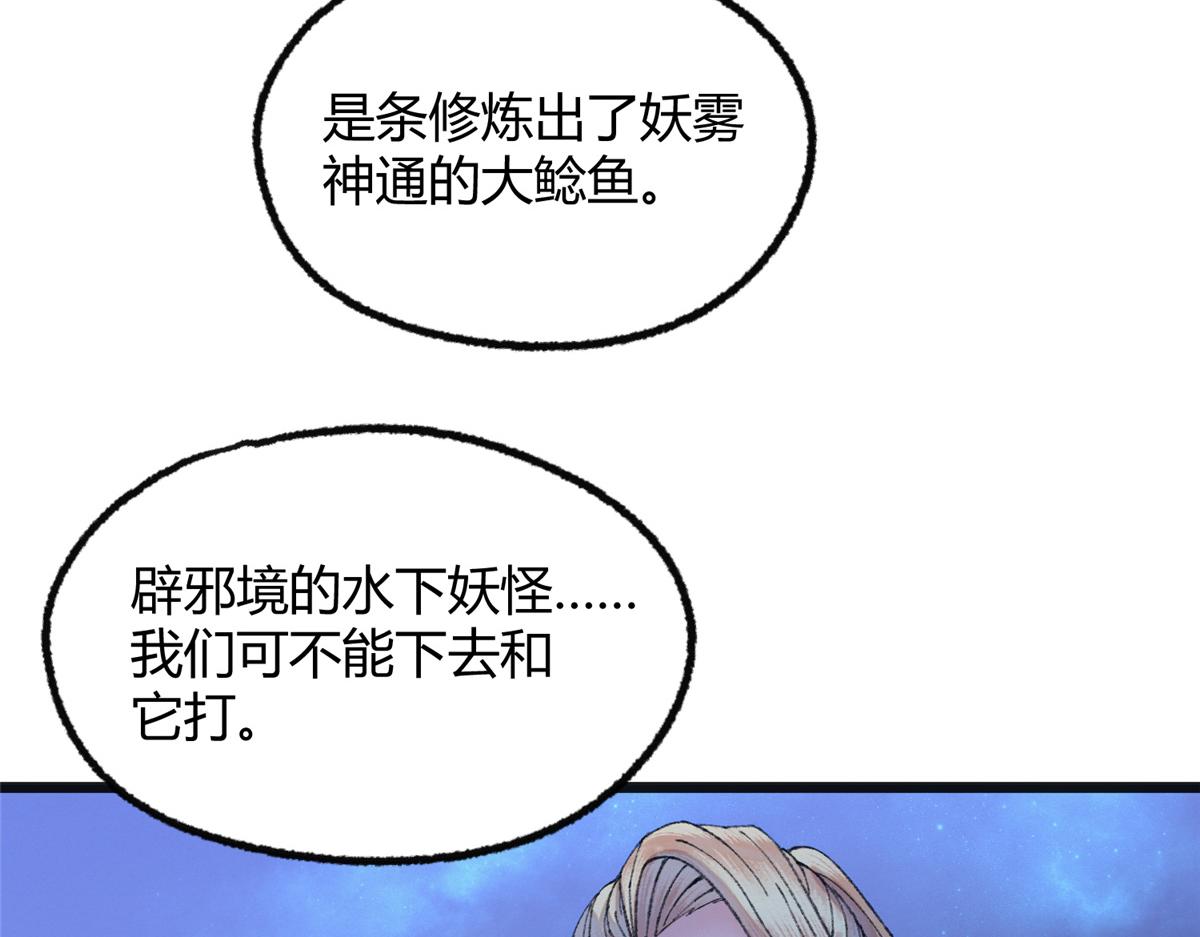 087 斩杀僵尸狩鲶鱼100