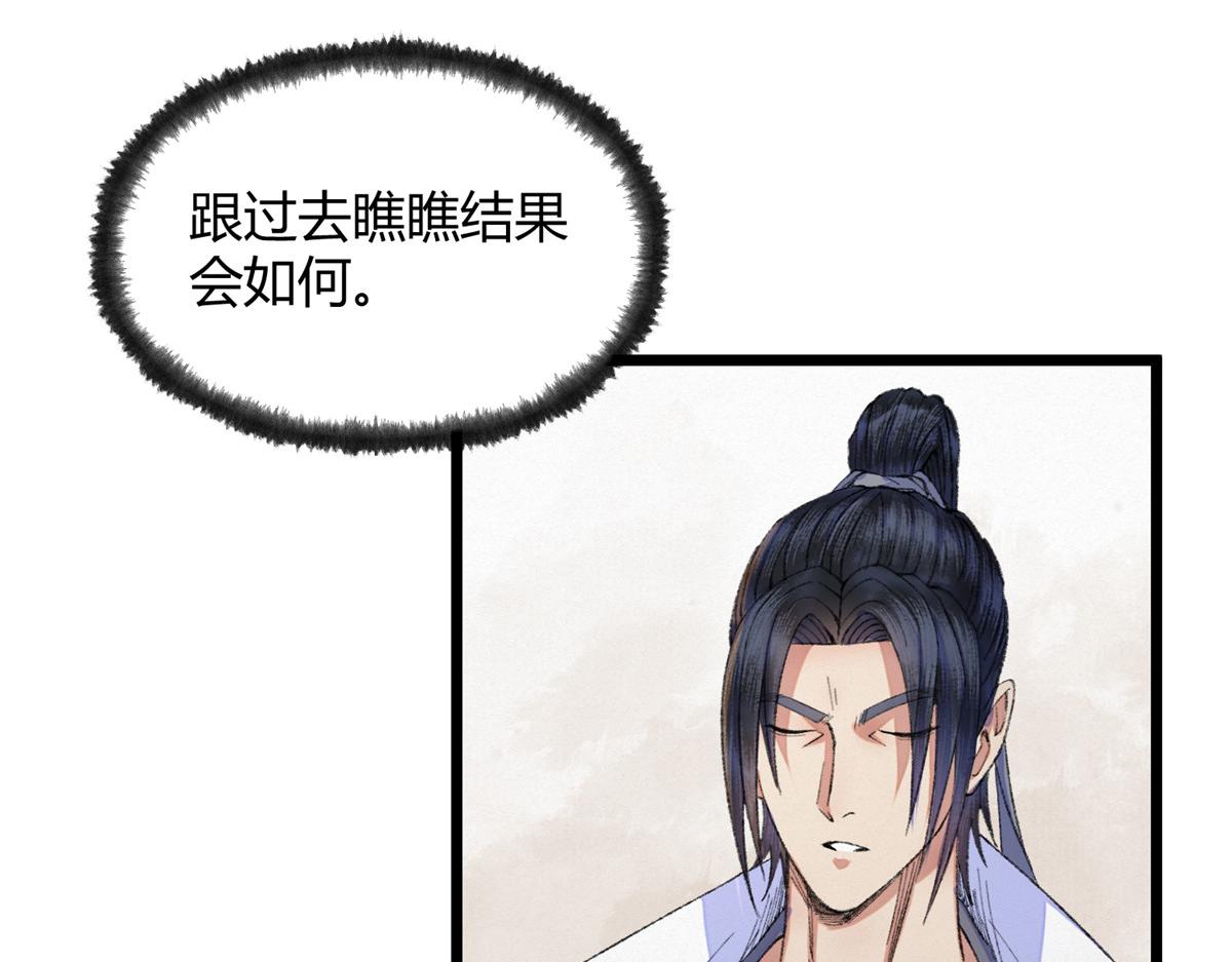 091 相互论道明前路16