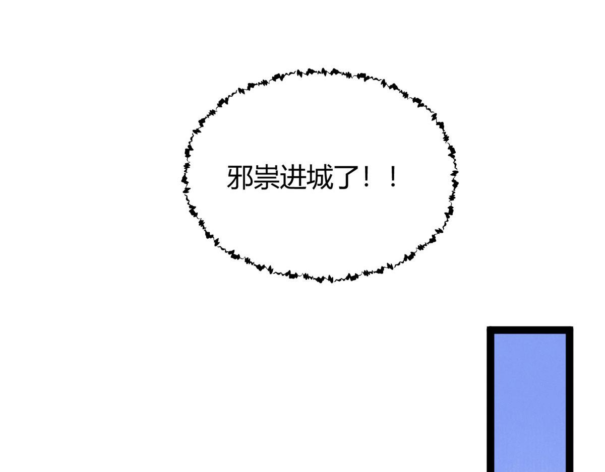 093 雷雨夜邪祟屠城87