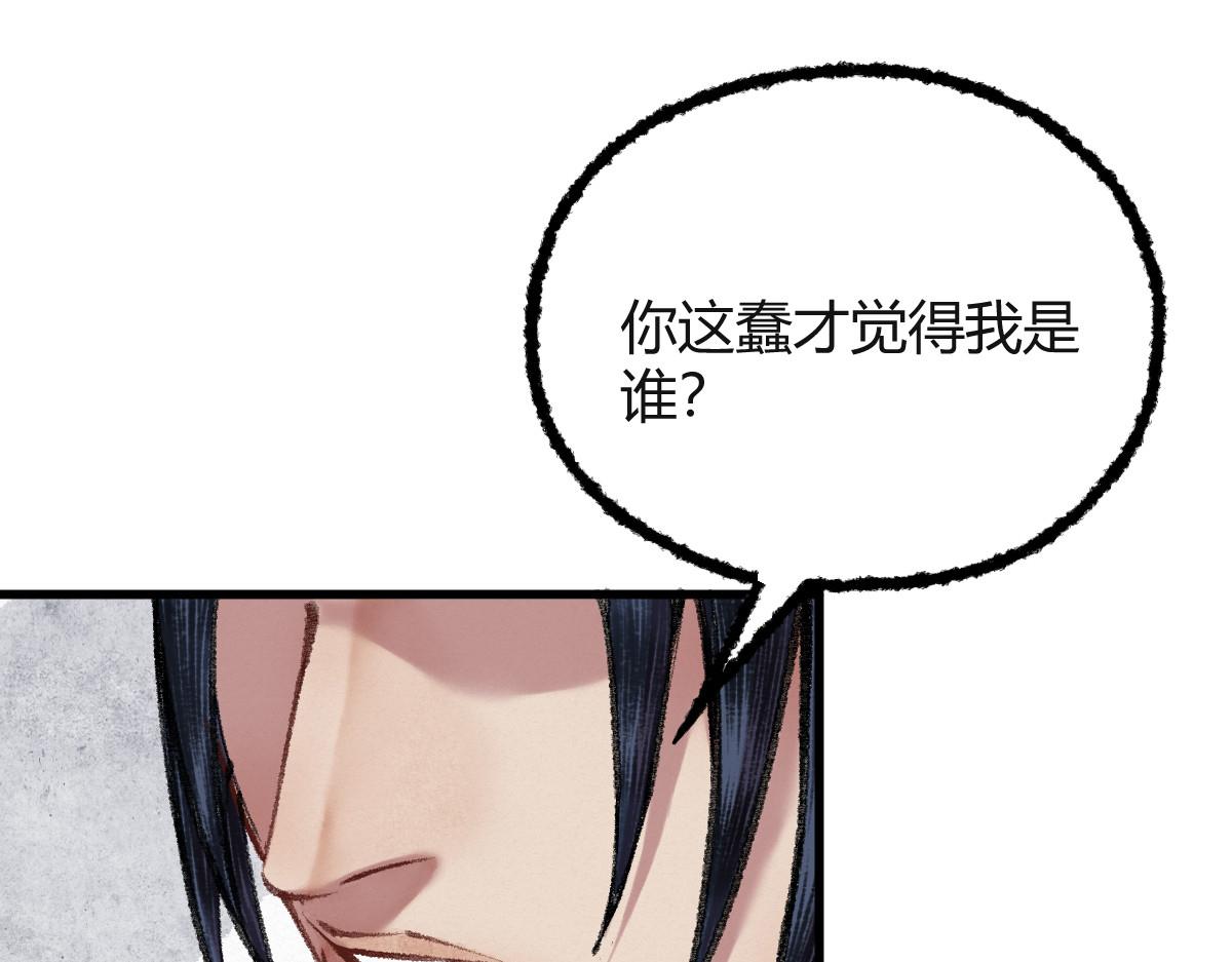 041 冒充妖道骗信任82