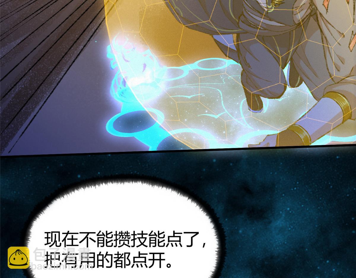 061 戏耍蛇妖夺路逃23