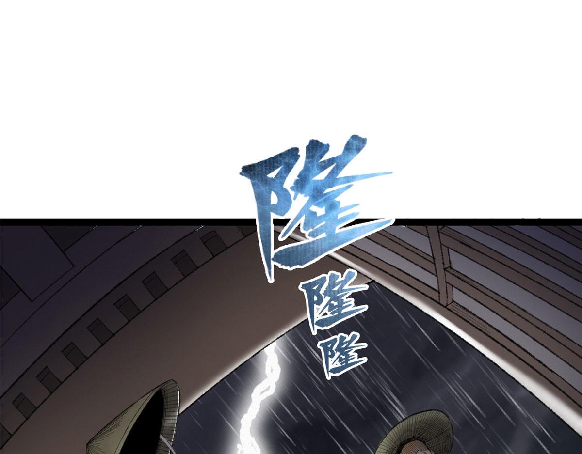 093 雷雨夜邪祟屠城30