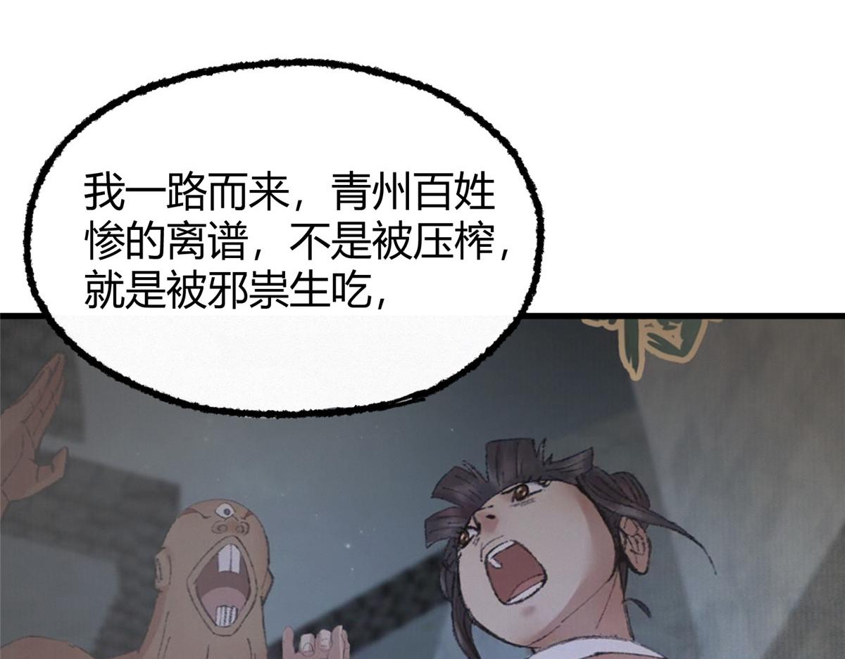 073诡庄怪异食醉人17