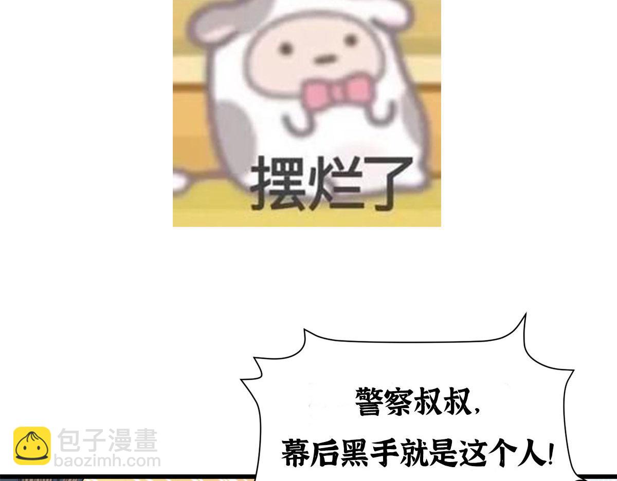 082各自行动除恶妖78