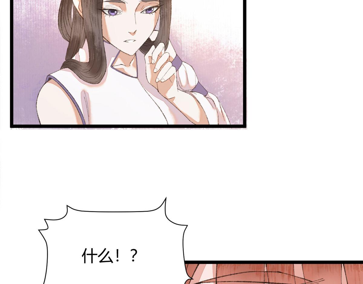 095 留下除妖鬼魅生16