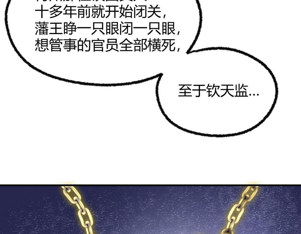 040 众人夺宝青州乱18