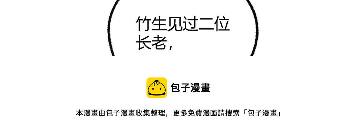 095 留下除妖鬼魅生49