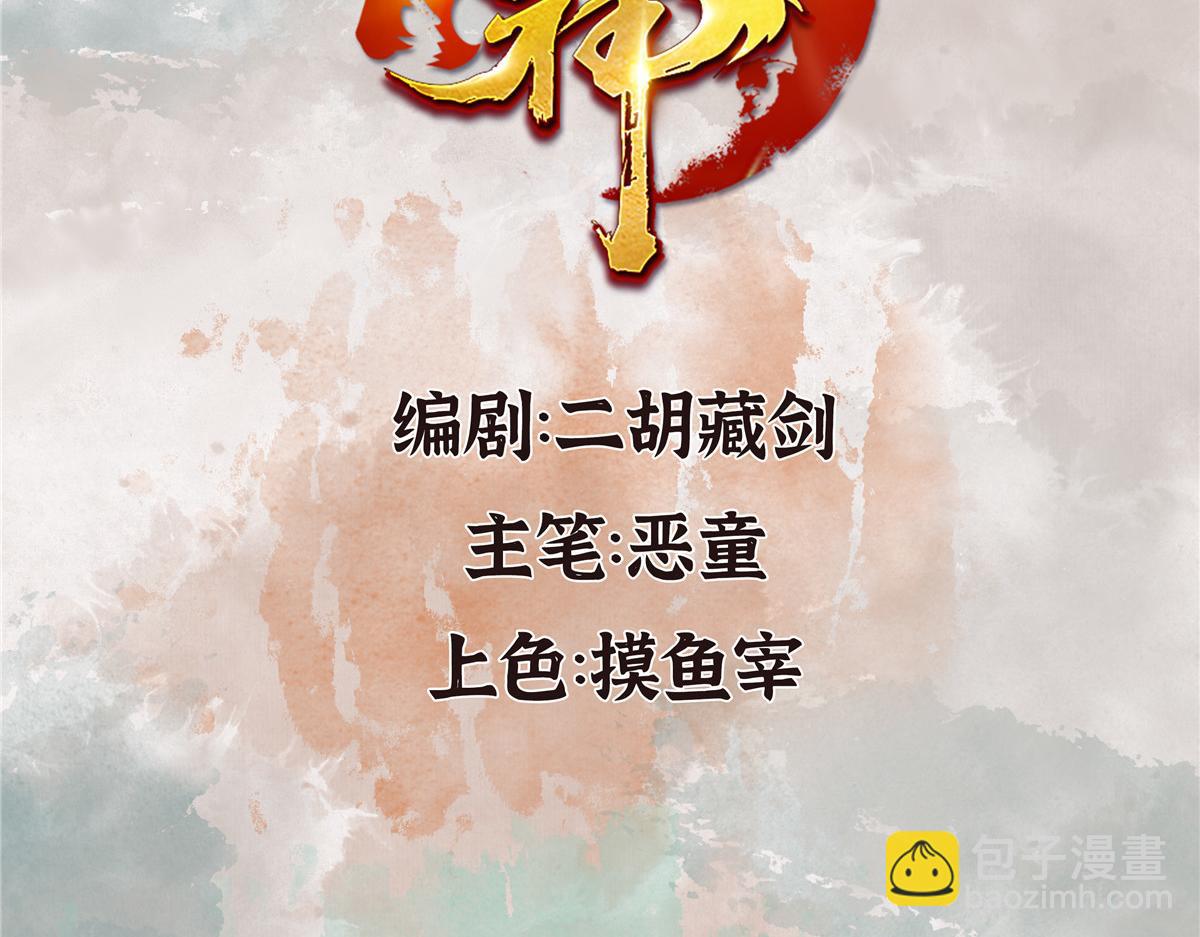 086 浑身解数斗老怪2