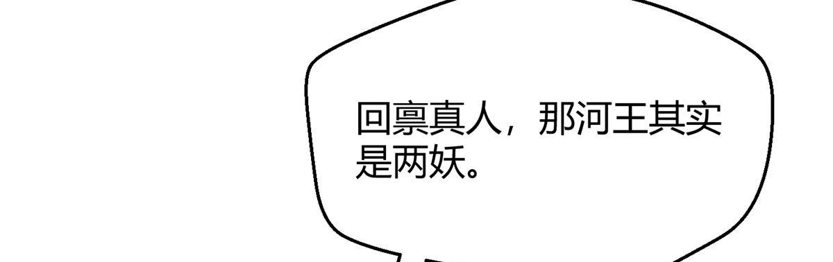 083 庙内水井出尸怪29