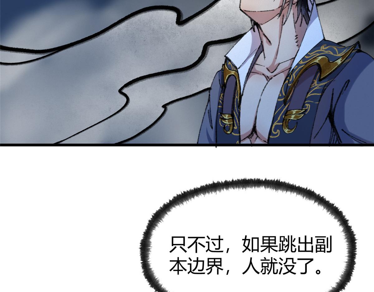 067鬼怪附身众人危25