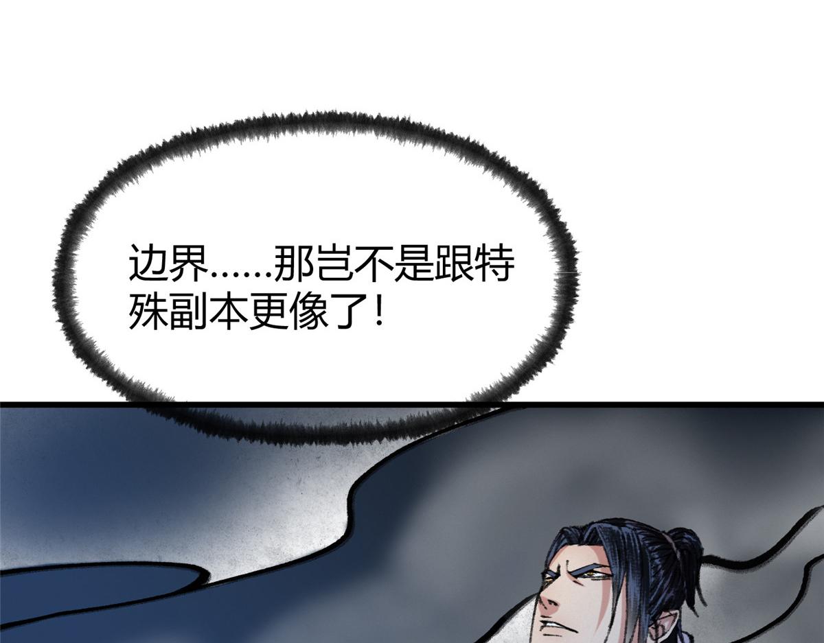 067鬼怪附身众人危24