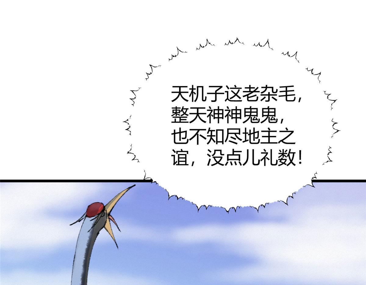 072镇国真人尽皆出48
