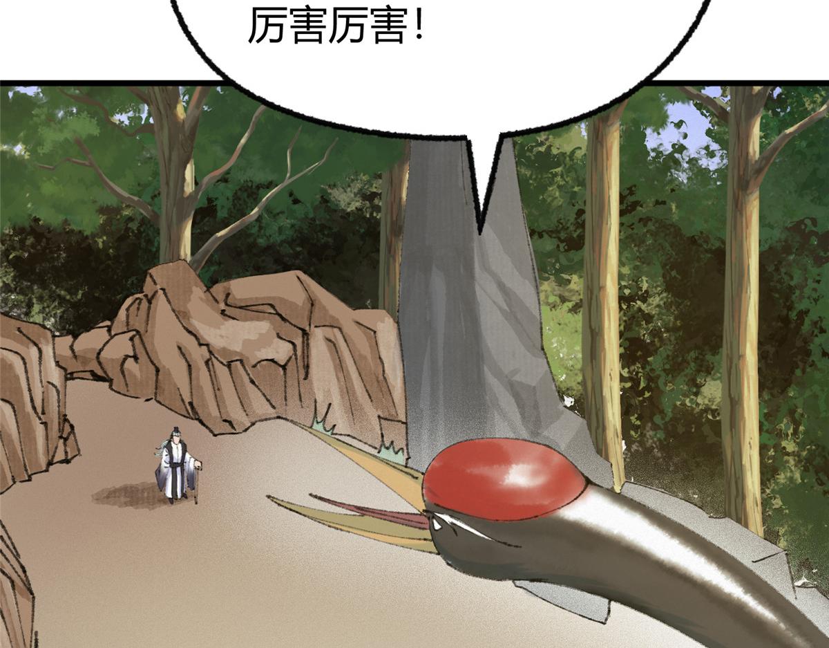 069千呼万唤始出来46