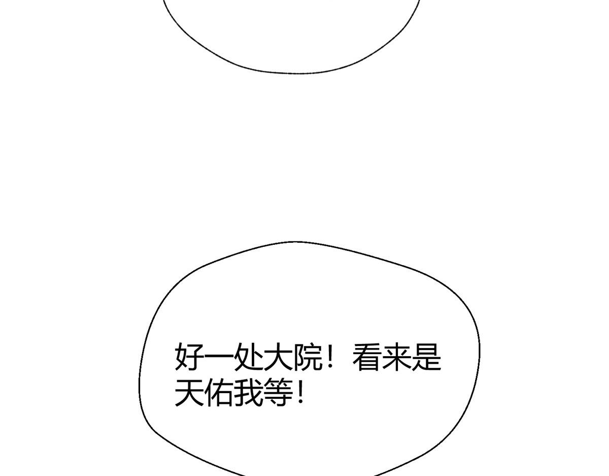 073诡庄怪异食醉人58