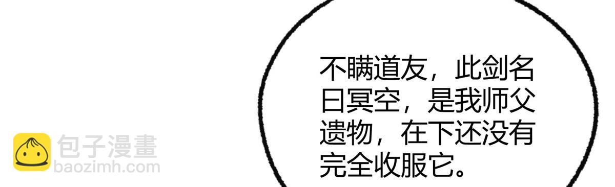 088 假扮处子诱河王8