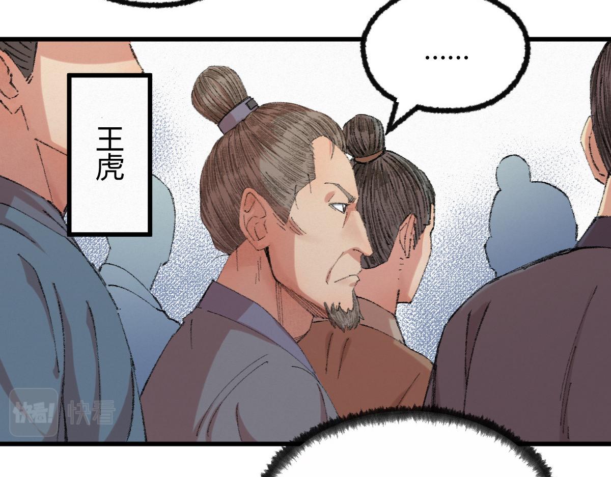 052 月下饮酒闻秘辛36