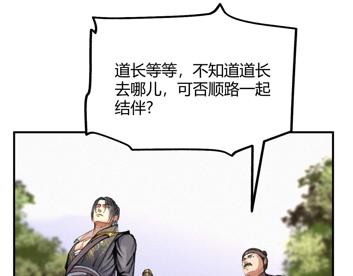 029 路遇危急斩妖邪70