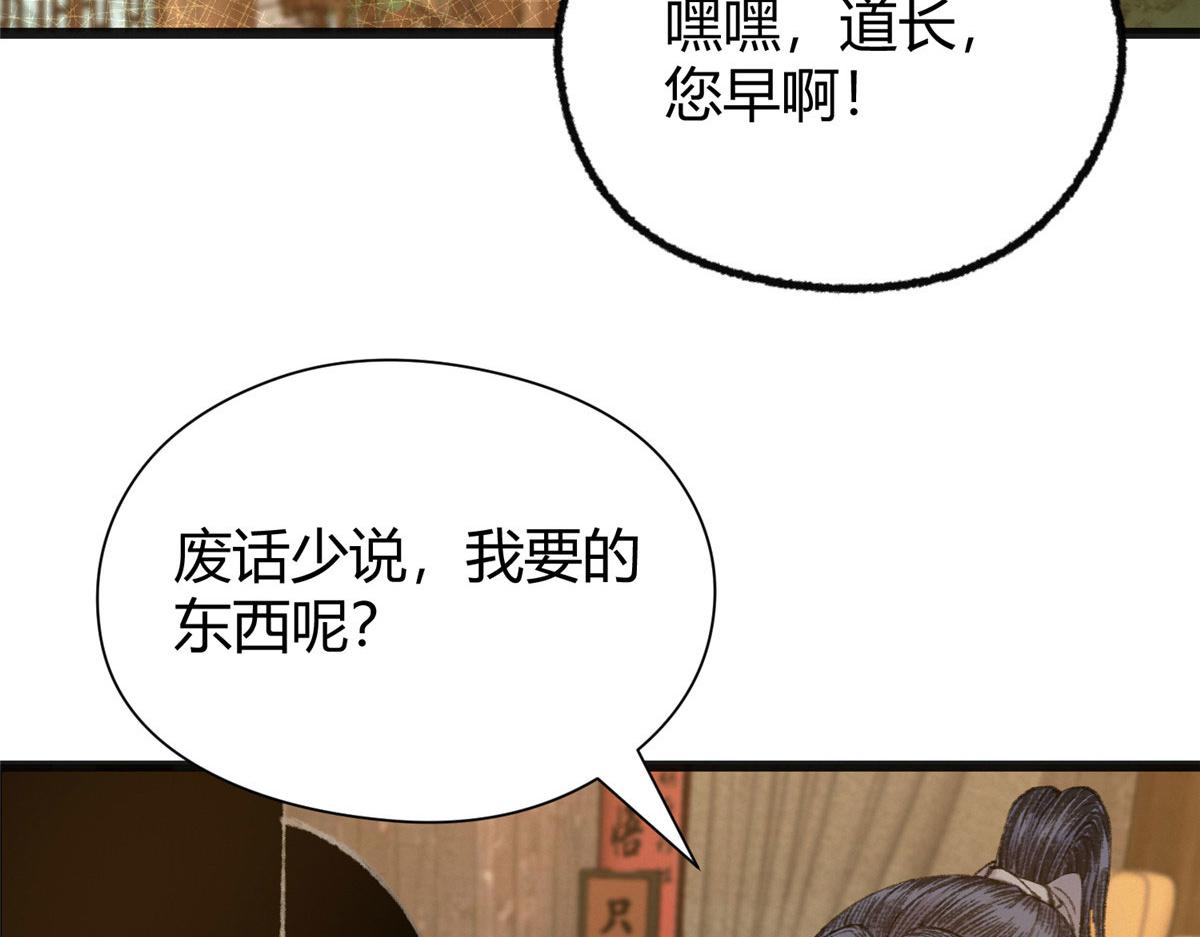 080井下水道暗涌乱8