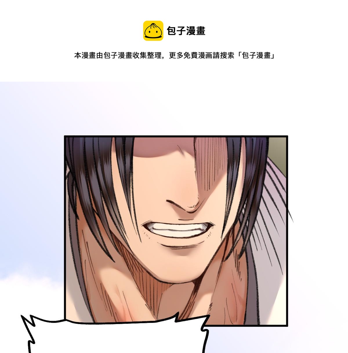 029 路遇危急斩妖邪32
