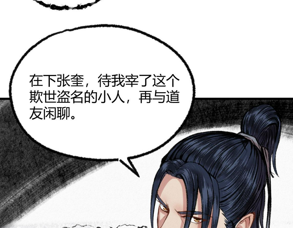 042 白云观内会众邪75