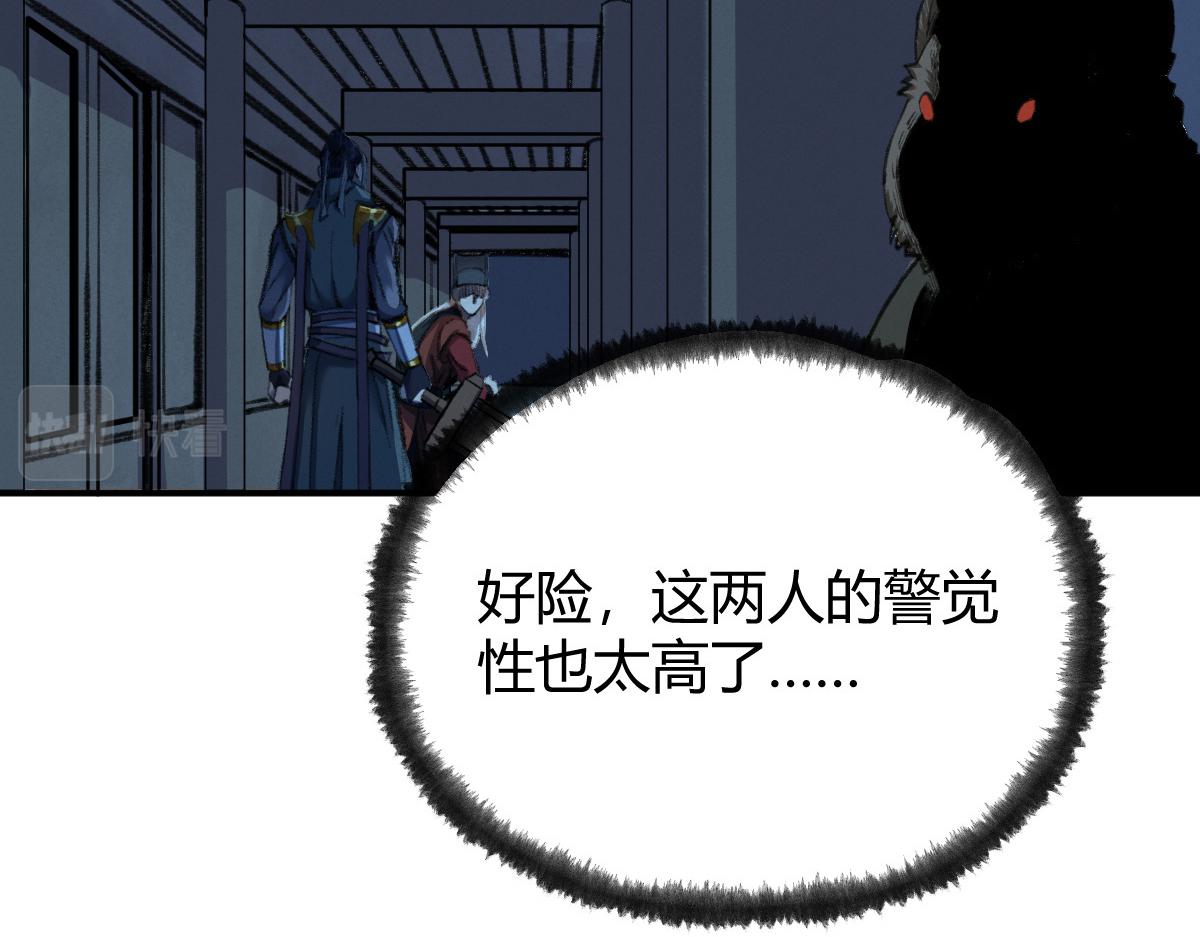 032 夜半惊觉遇妖邪26