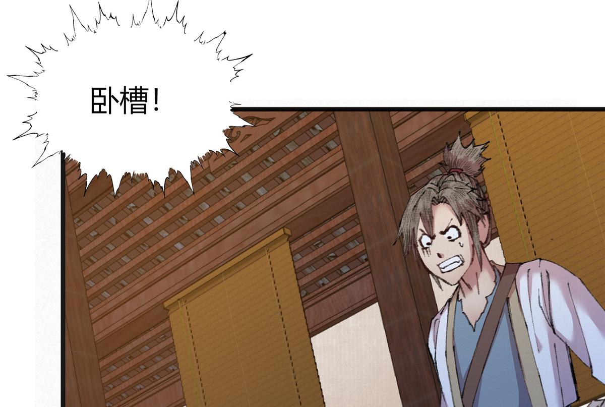 074慧眼一张识邪祟76