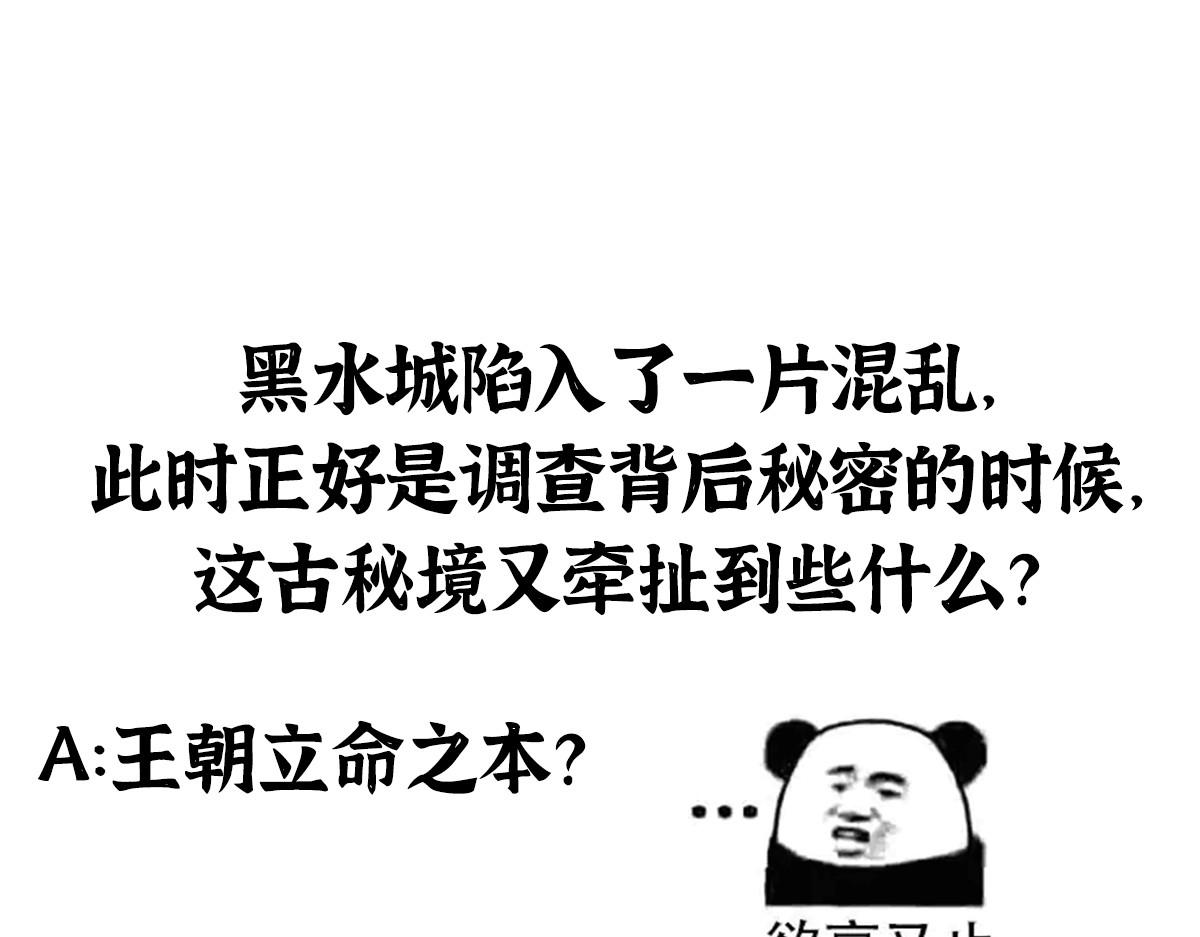 052 月下饮酒闻秘辛92