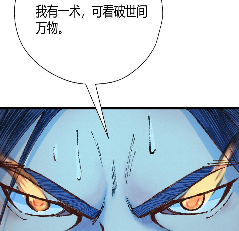 050 异变突起众人危24