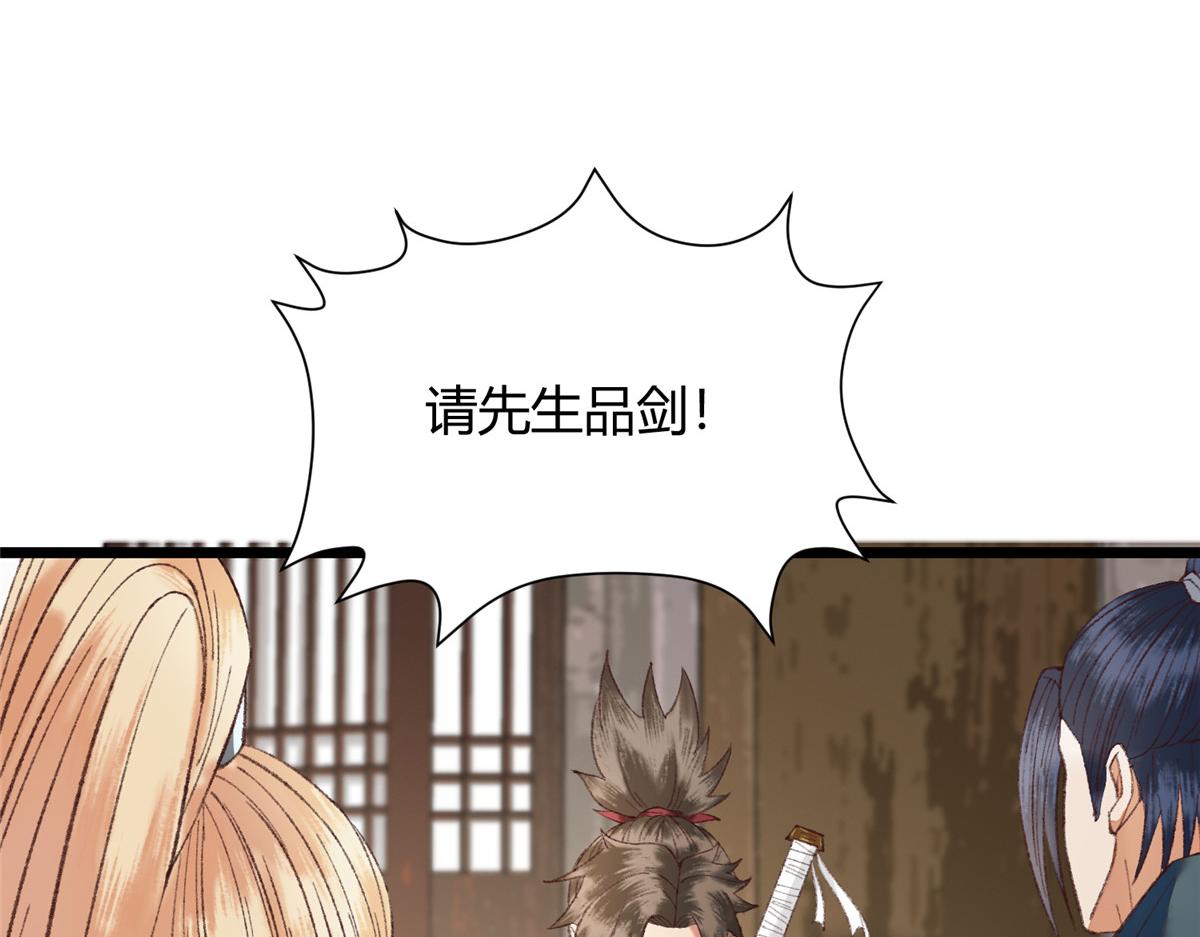 092 临行前夕收弟子60